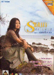 Thai3-DVD.htm