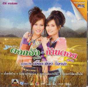 compilation-thai.htm