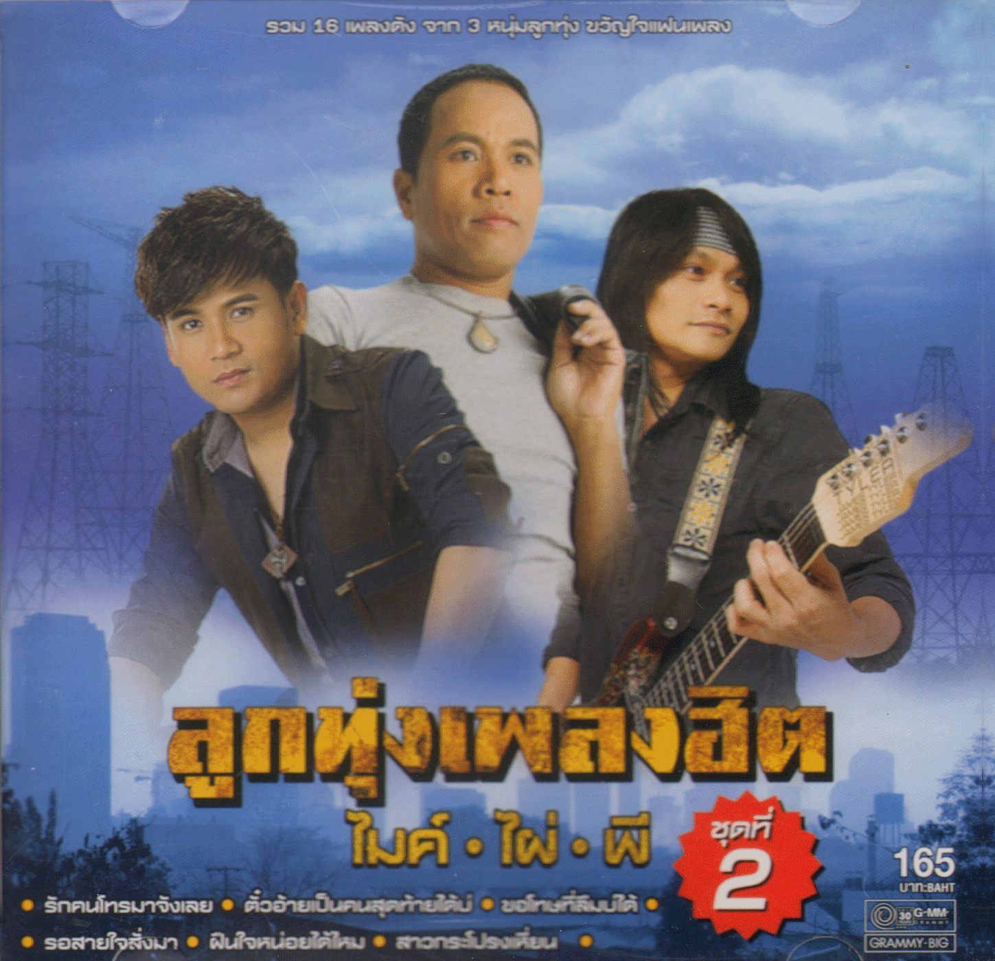 compilation-thai.htm