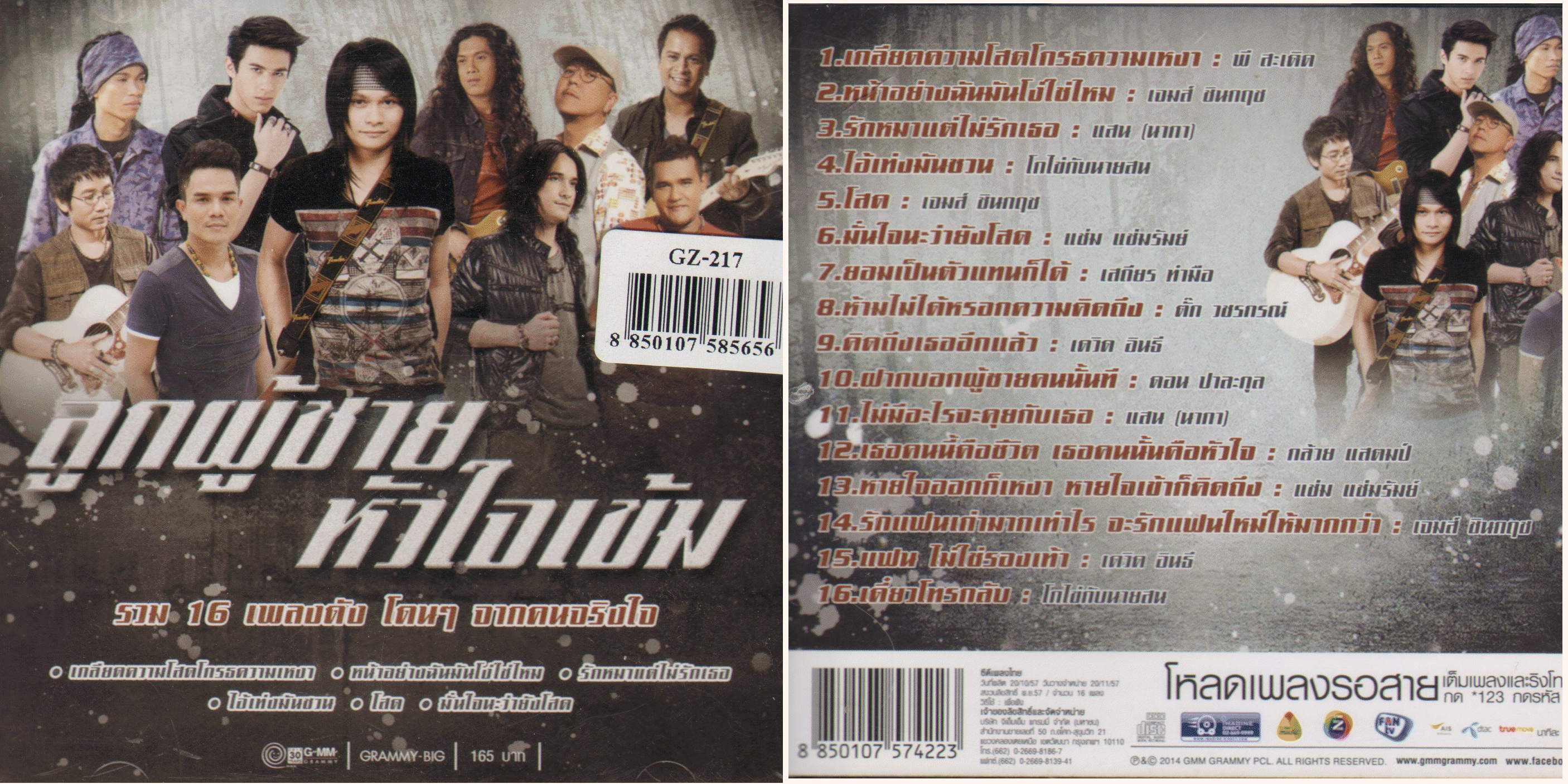 compilation-thai.htm