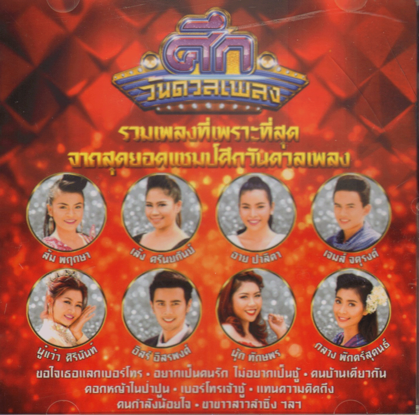 compilation-thai.htm