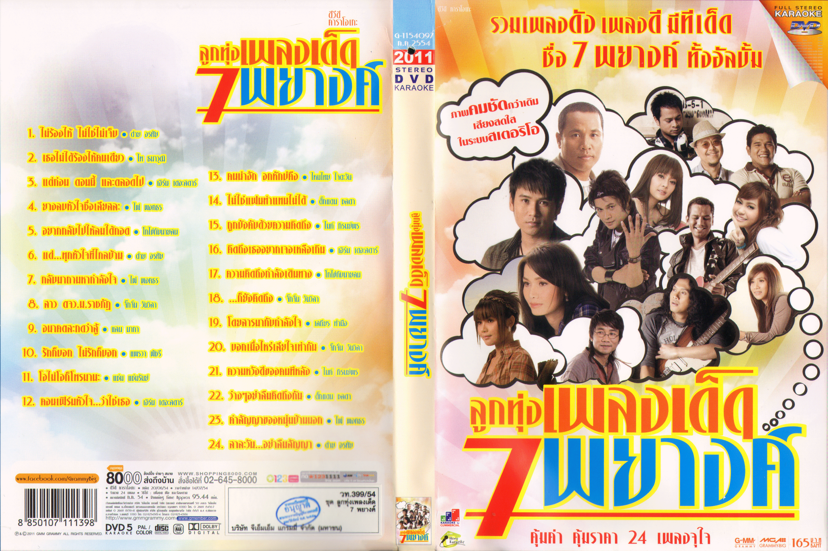 compilation-thai.htm