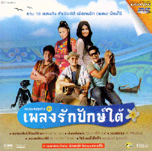 compilation-thai.htm