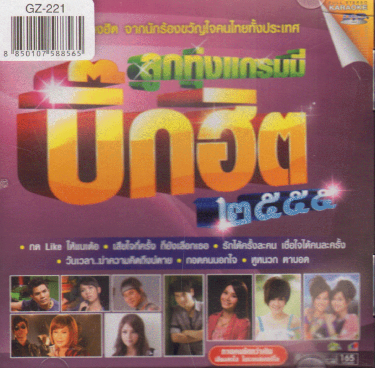 compilation-thai.htm