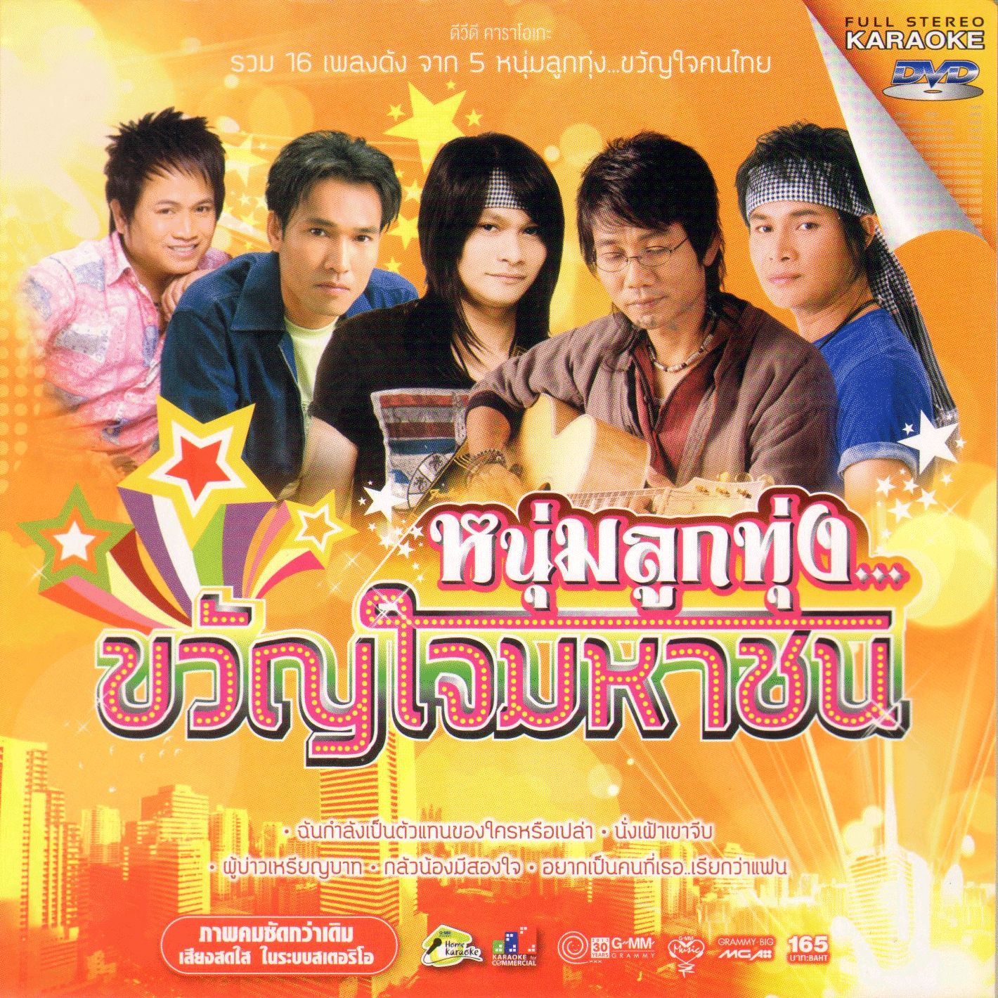 compilation-thai.htm