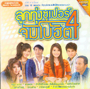 compilation-thai.htm