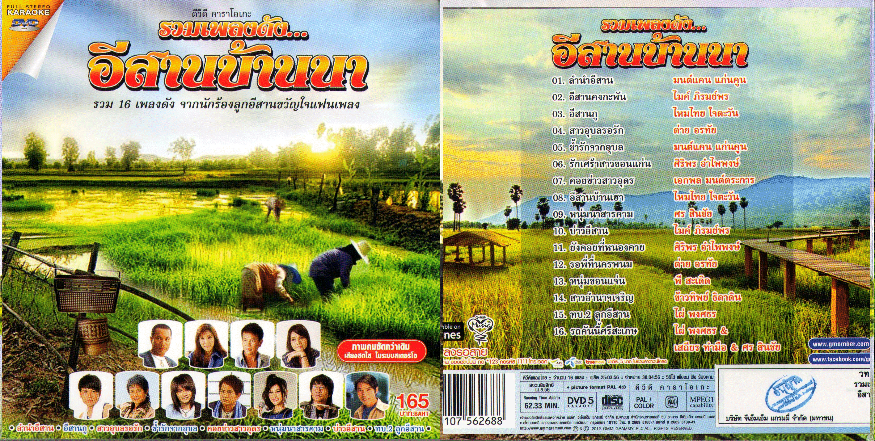 compilation-thai.htm