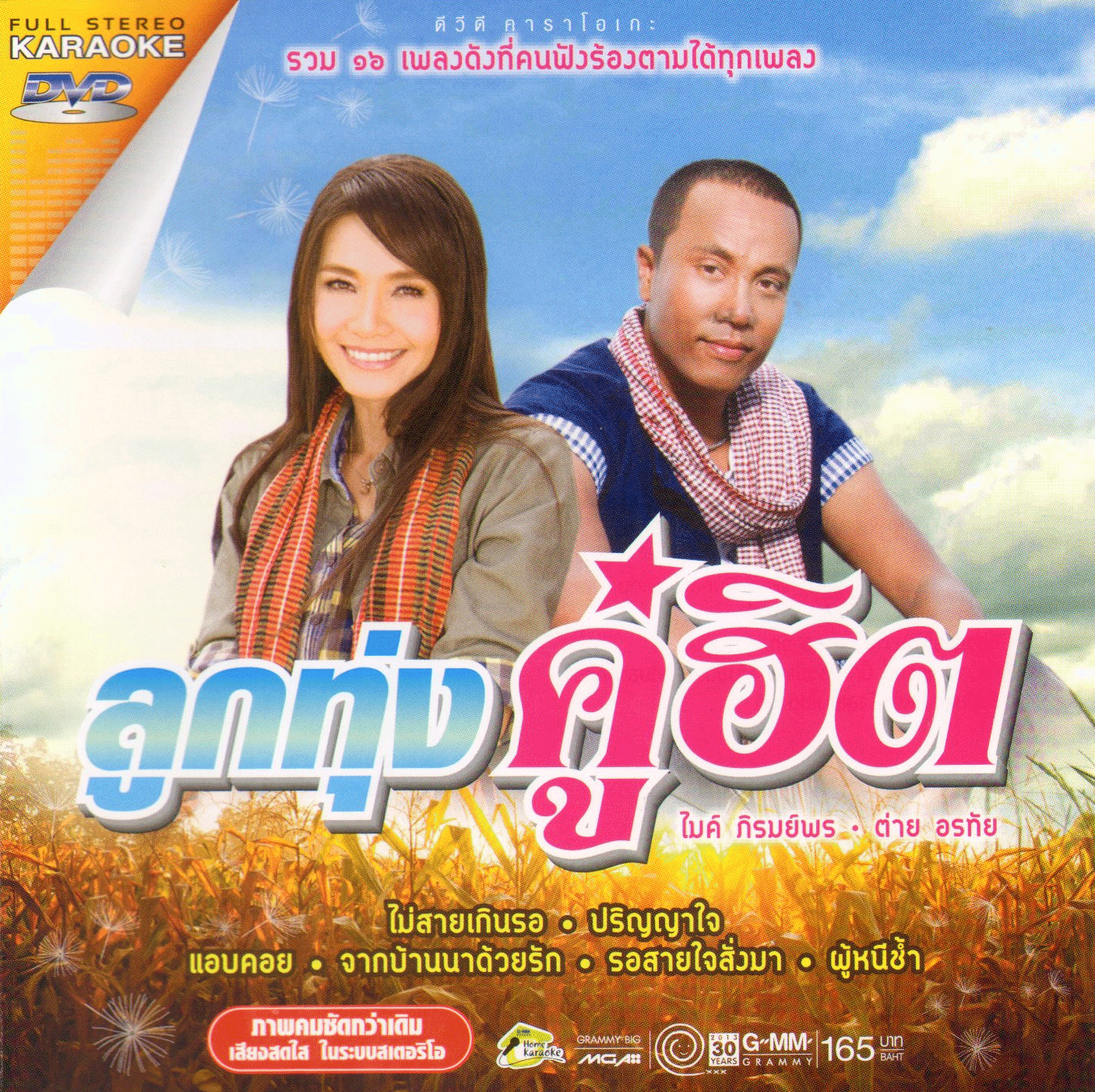 compilation-thai.htm