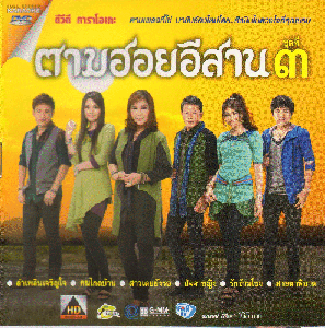 compilation-thai.htm