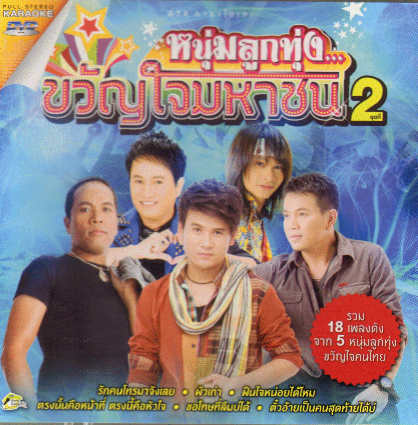 compilation-thai.htm