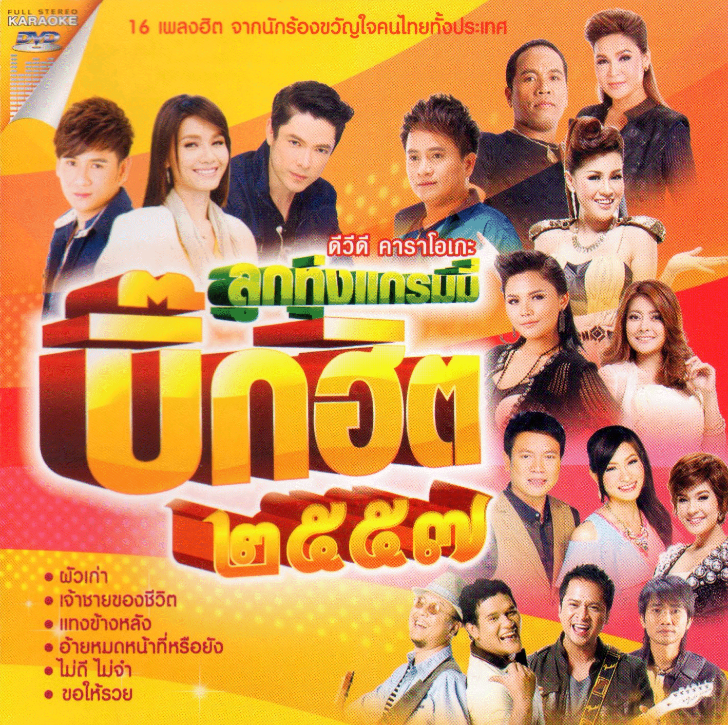 compilation-thai.htm