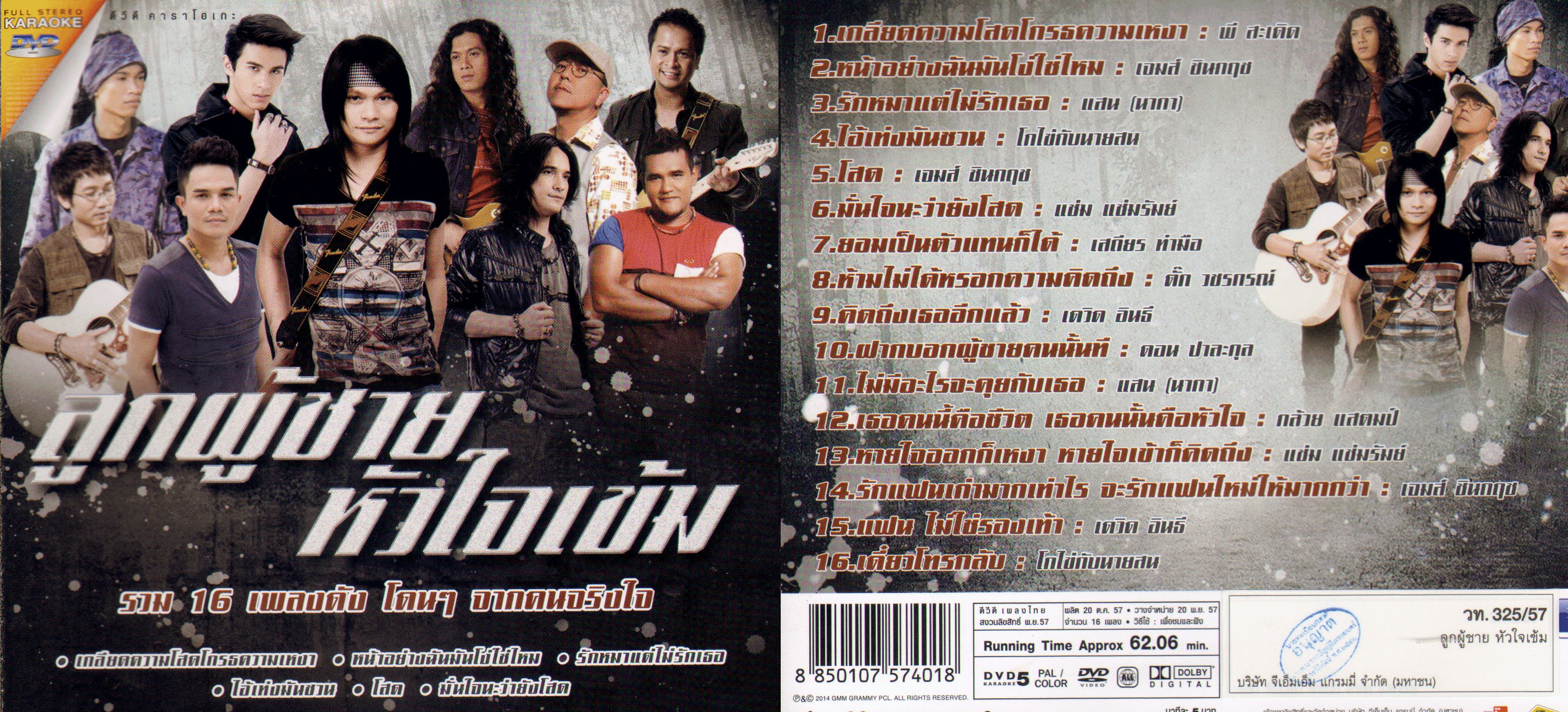 compilation-thai.htm