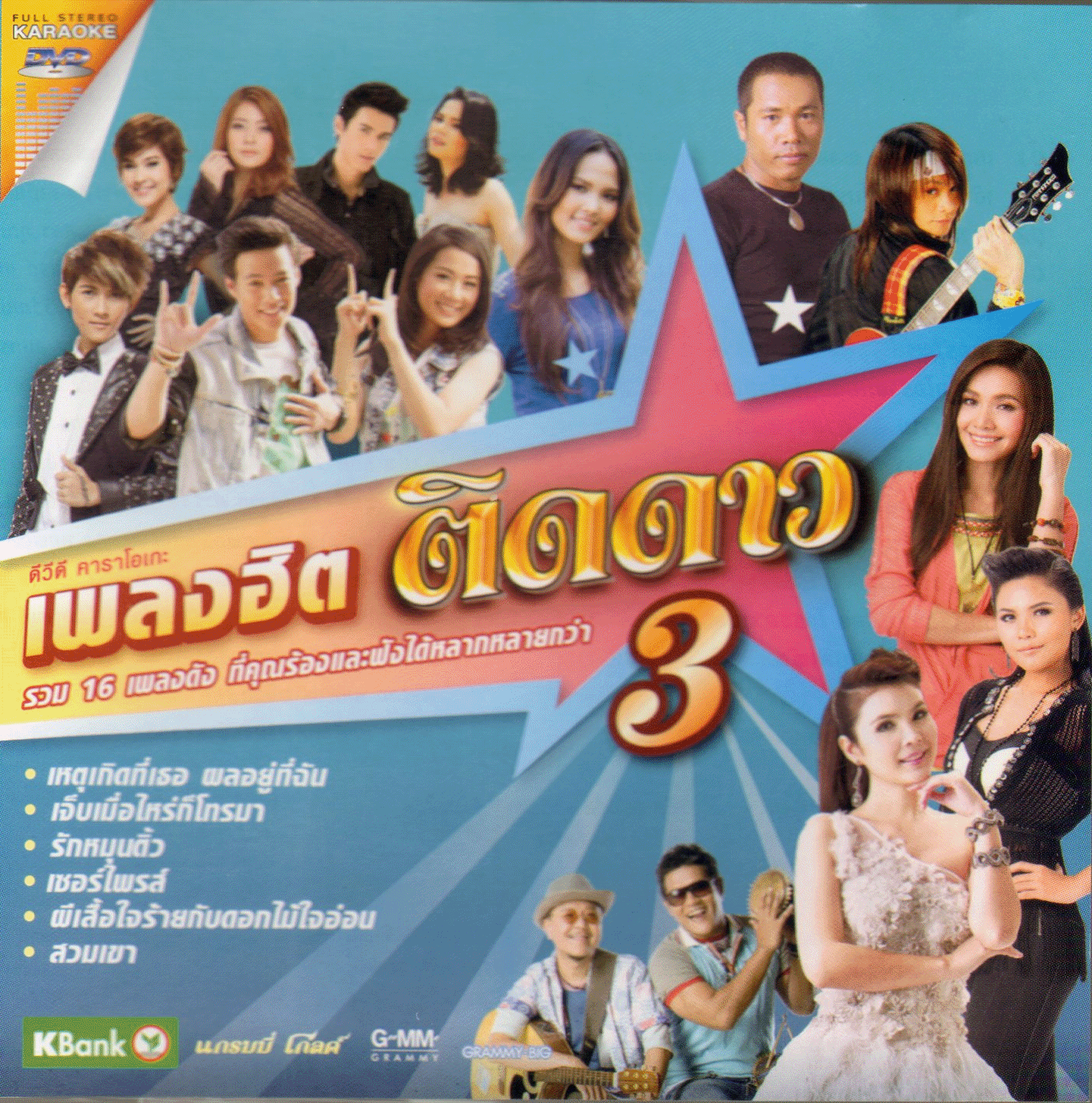 compilation-thai.htm