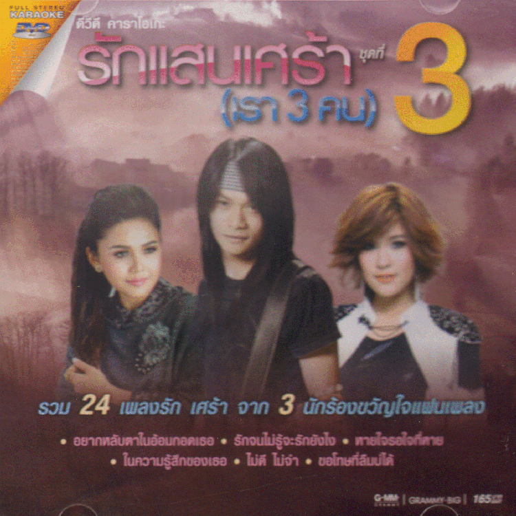 compilation-thai.htm