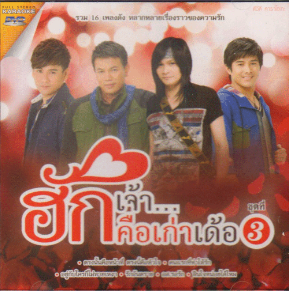 compilation-thai.htm