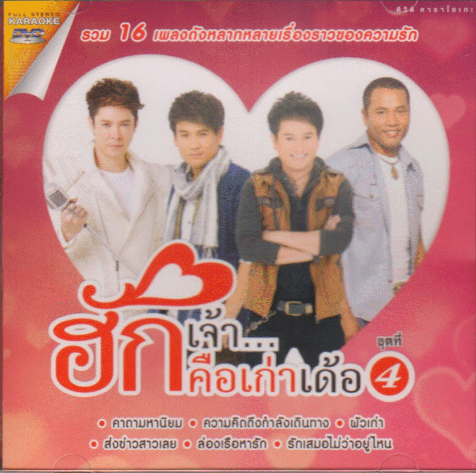 compilation-thai.htm