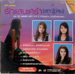 compilation-thai.htm