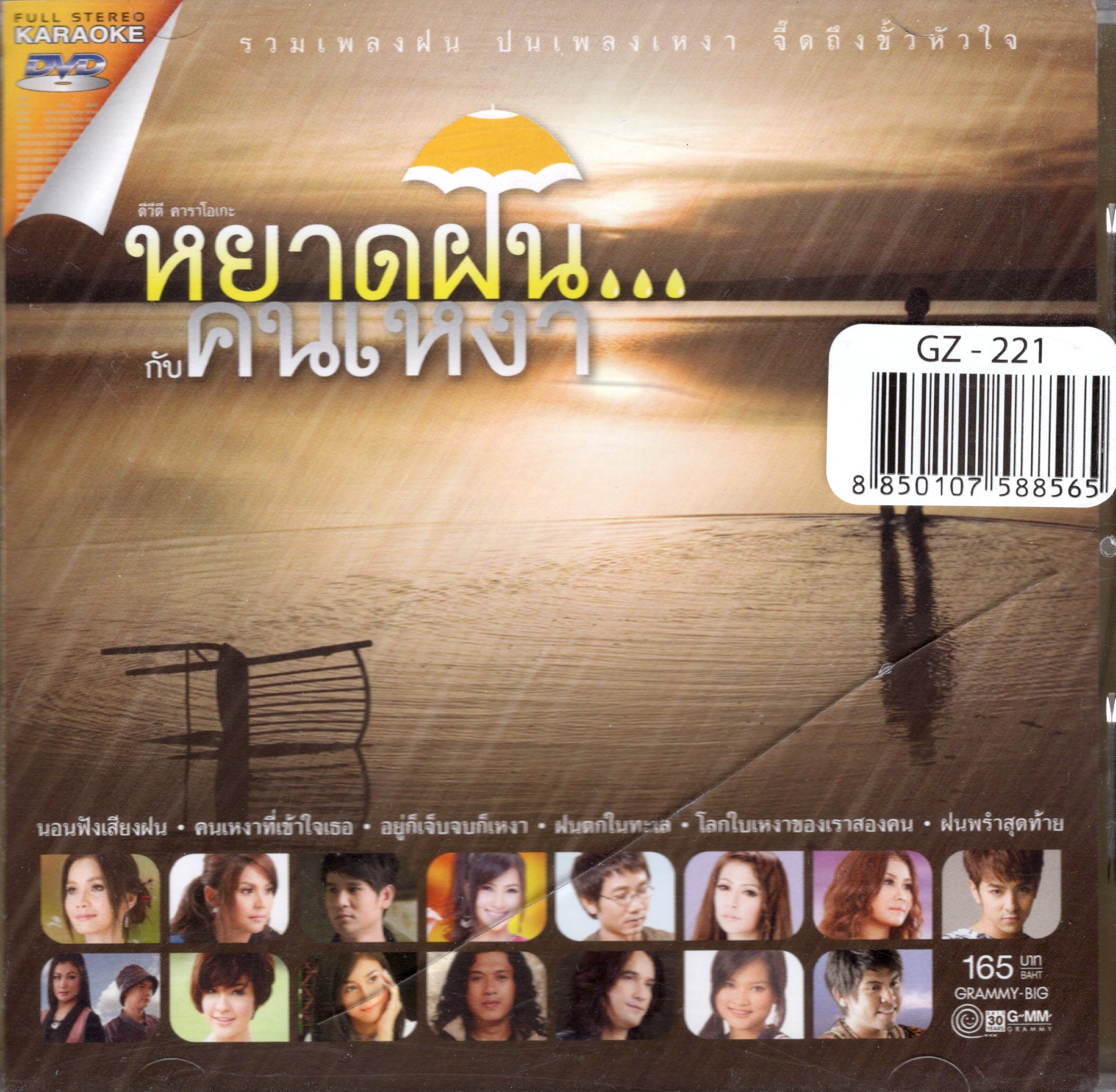 compilation-thai.htm