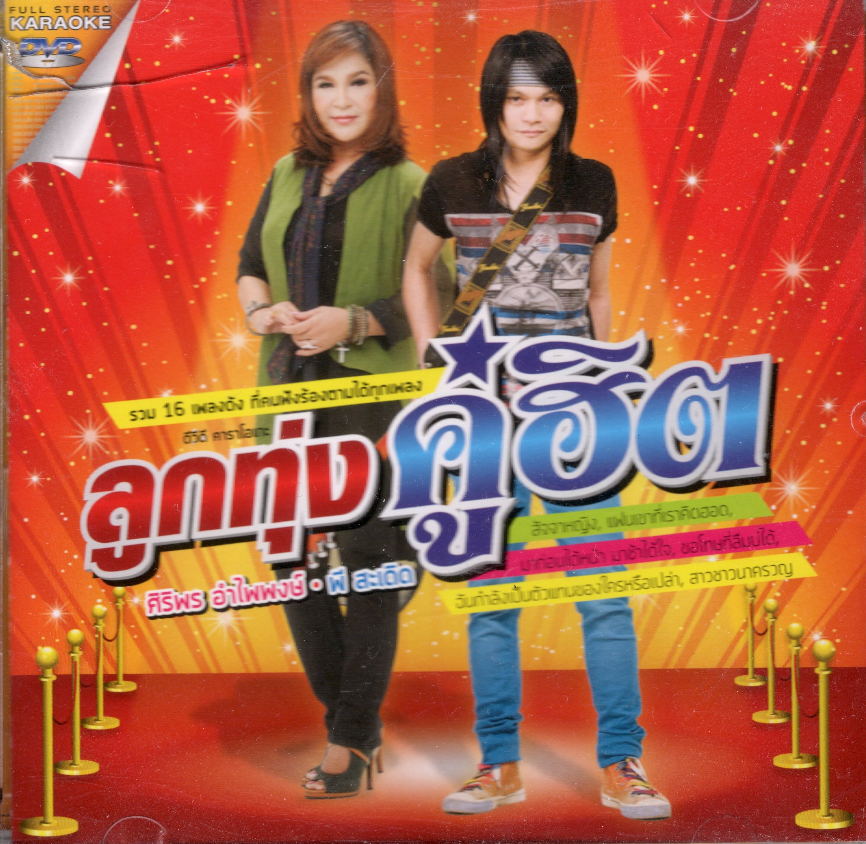 compilation-thai.htm