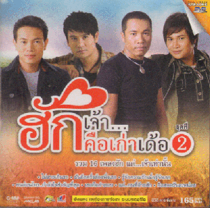 compilation-thai.htm